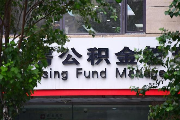 渭南骗取公积金一般不立案（渭南假买卖真过户套取公积金）